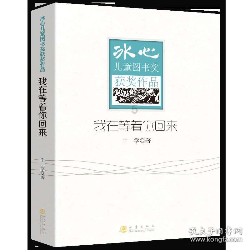 怪物大入侵
